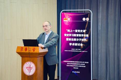 北京大学化学公司党委书记马玉国作专题党课